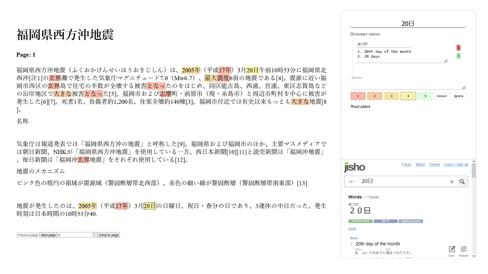 Screenshot of the main app view